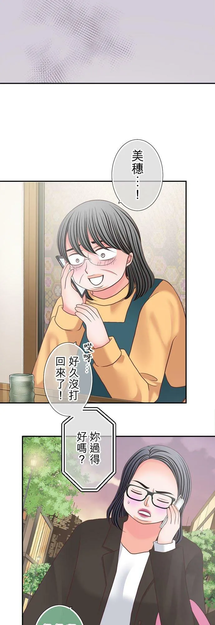act.291 （两组）约会 第4页
