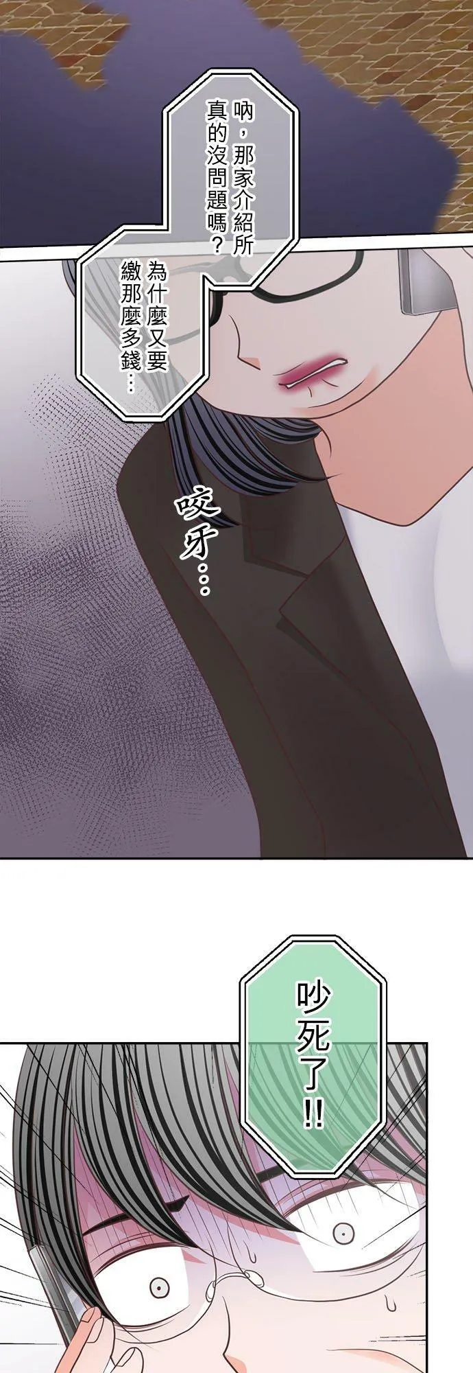 act.291 （两组）约会 第6页