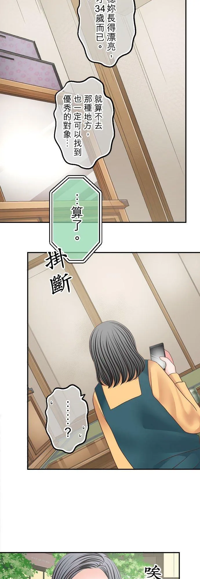 act.291 （两组）约会 第8页