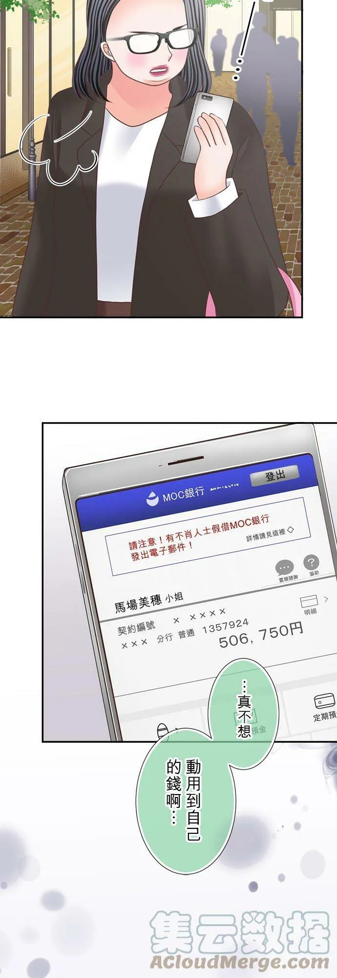 act.291 （两组）约会 第9页