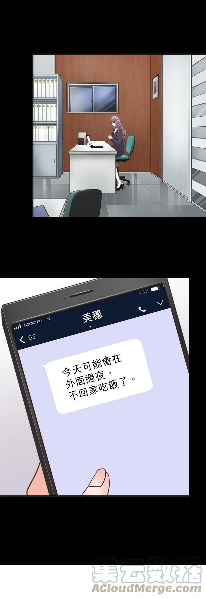 act.291 （两组）约会 第11页