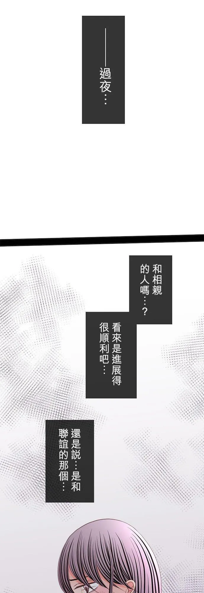 act.291 （两组）约会 第12页