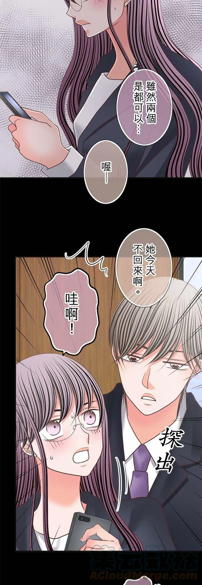 act.291 （两组）约会 第13页