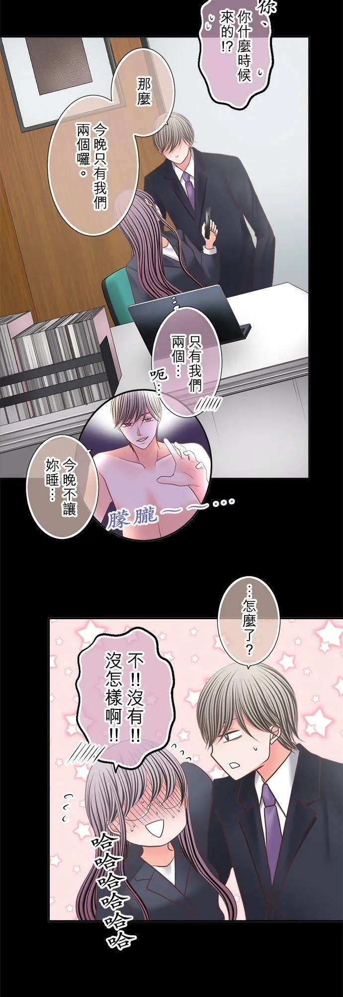 act.291 （两组）约会 第14页