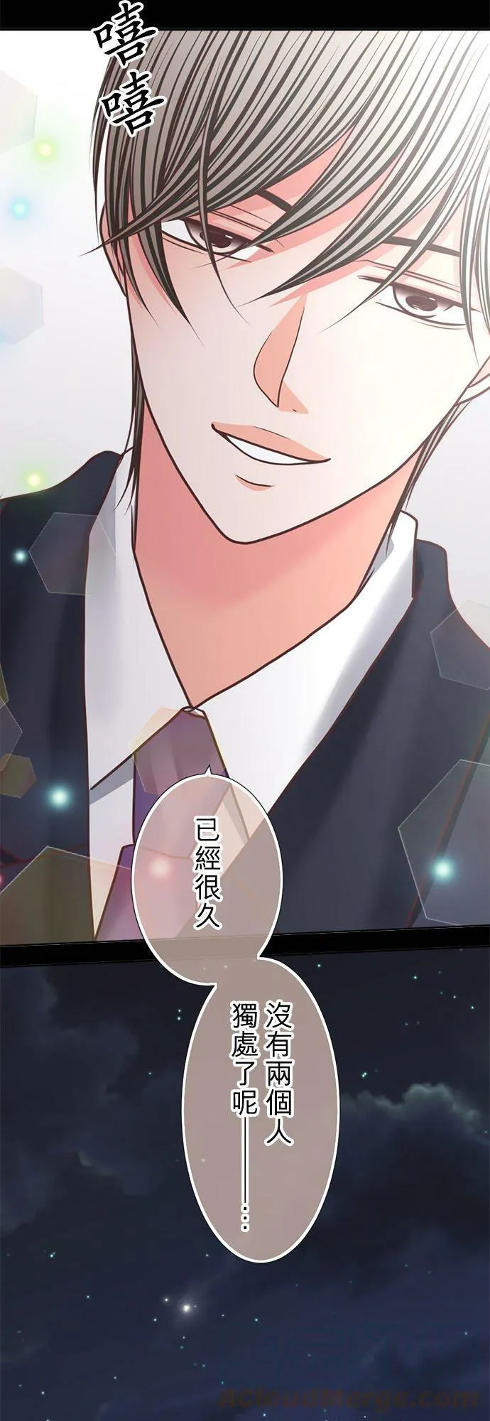 act.291 （两组）约会 第15页