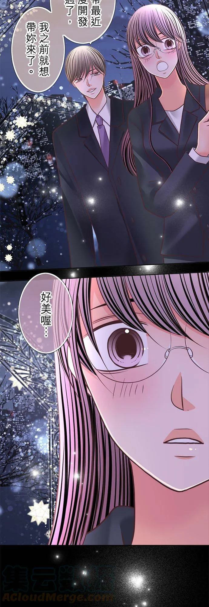 act.291 （两组）约会 第17页