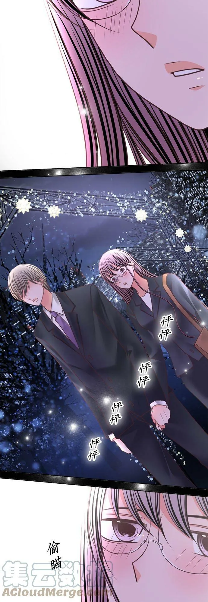 act.291 （两组）约会 第19页