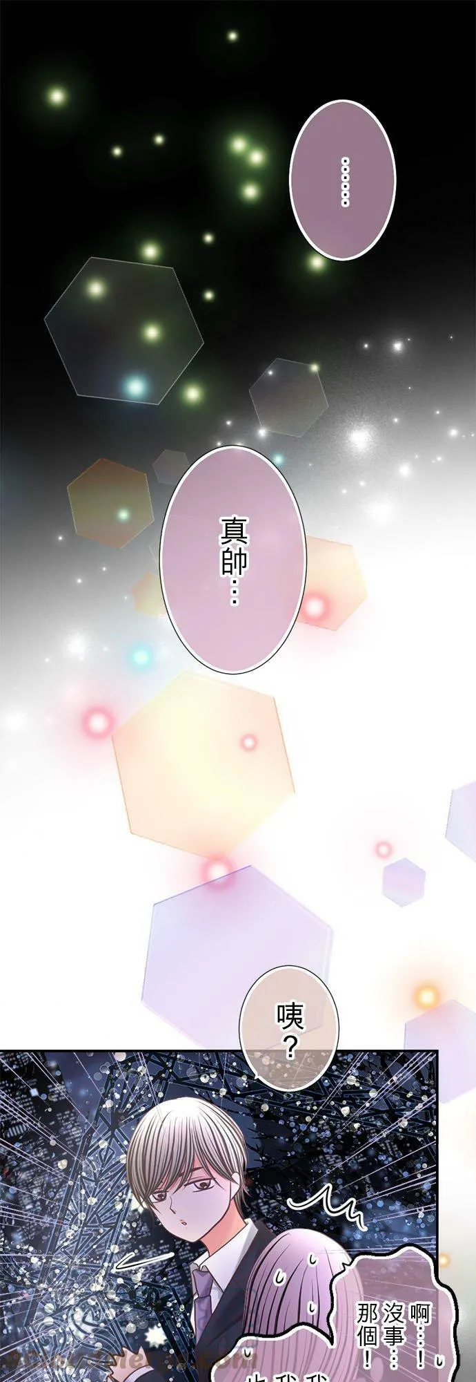 act.291 （两组）约会 第21页