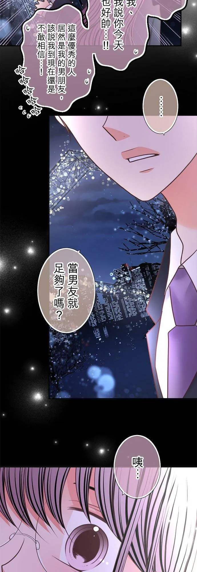 act.291 （两组）约会 第22页