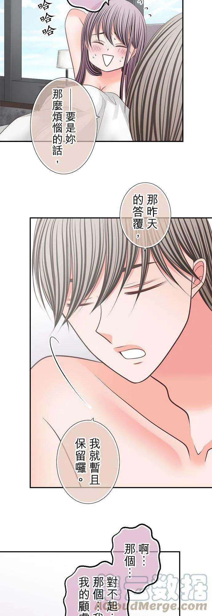act.292 进展顺利 第13页
