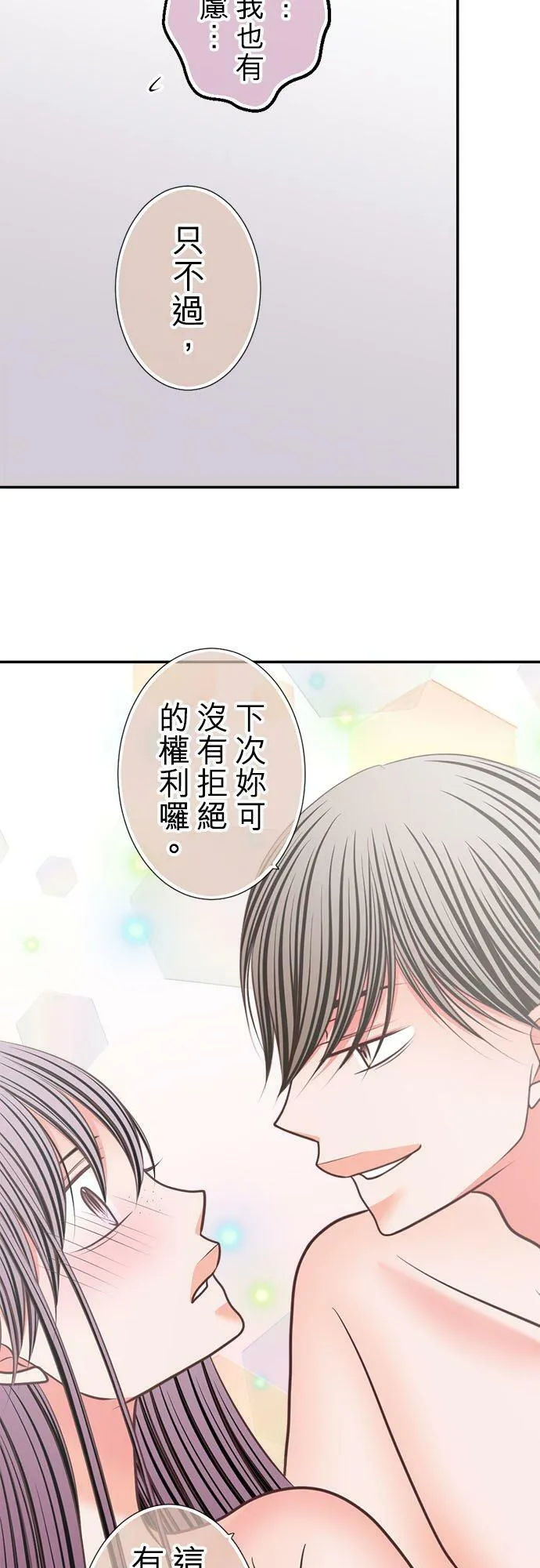 act.292 进展顺利 第14页