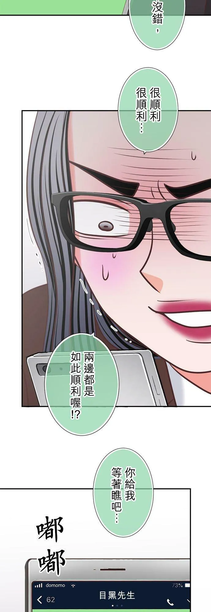 act.292 进展顺利 第24页