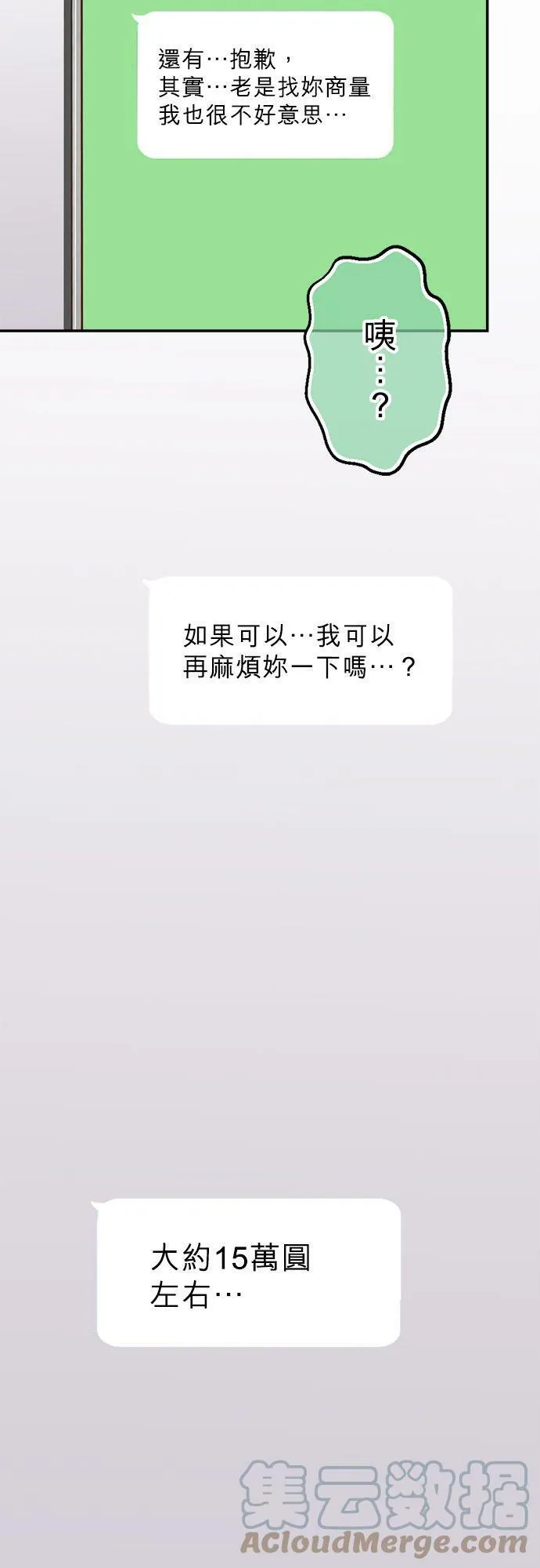 act.292 进展顺利 第25页