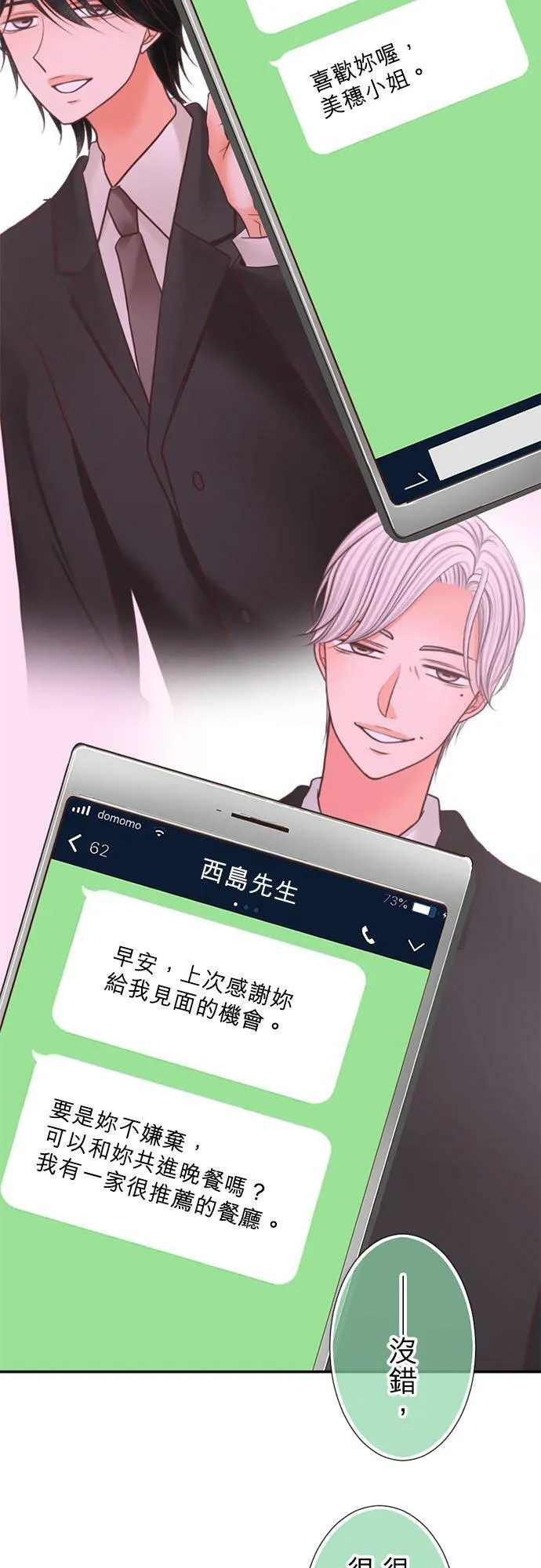 act.292 进展顺利 第28页