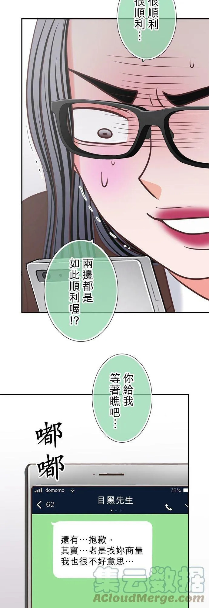 act.293 社长，采取行动 第3页