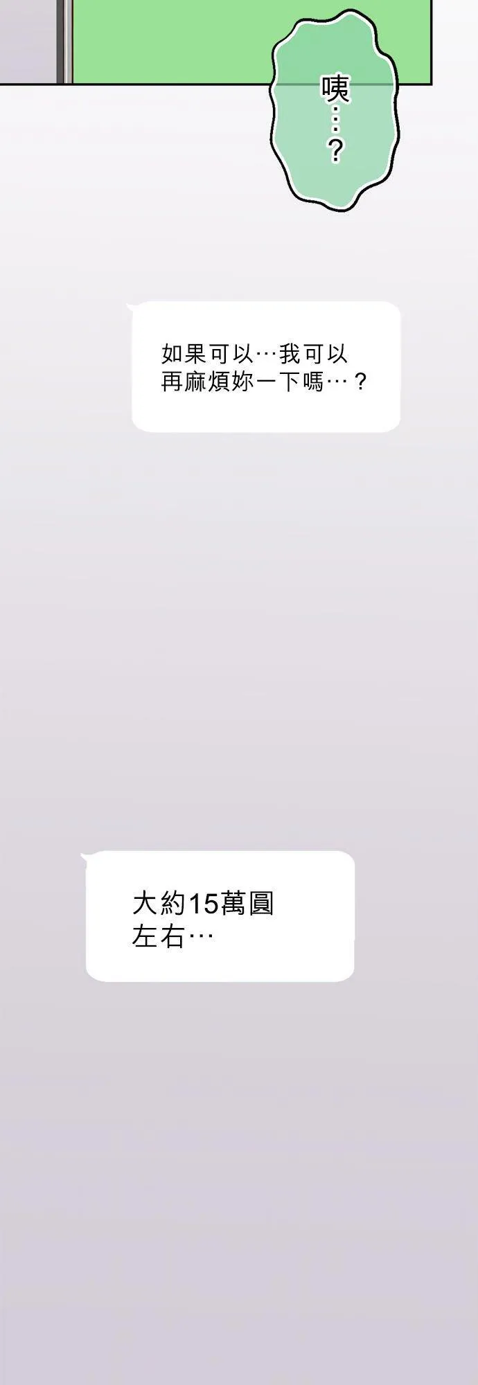 act.293 社长，采取行动 第4页