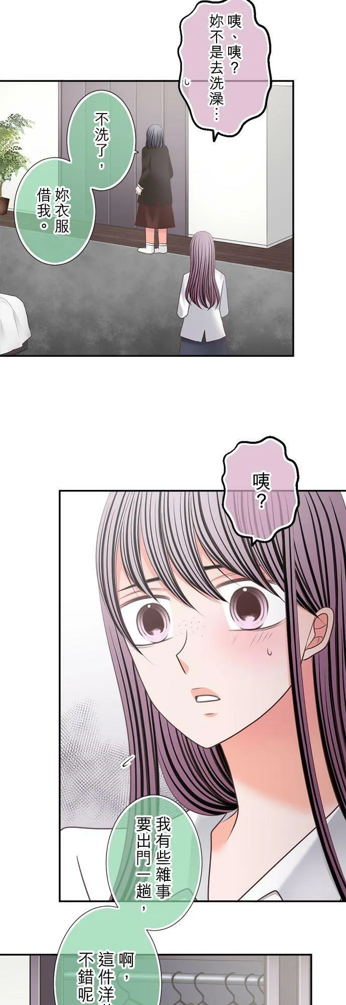 act.293 社长，采取行动 第6页
