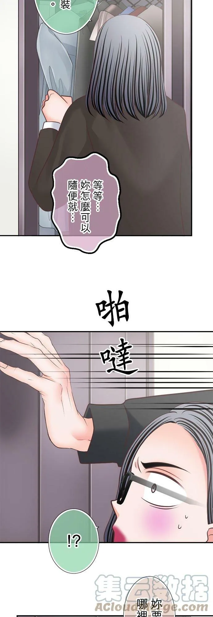 act.293 社长，采取行动 第7页