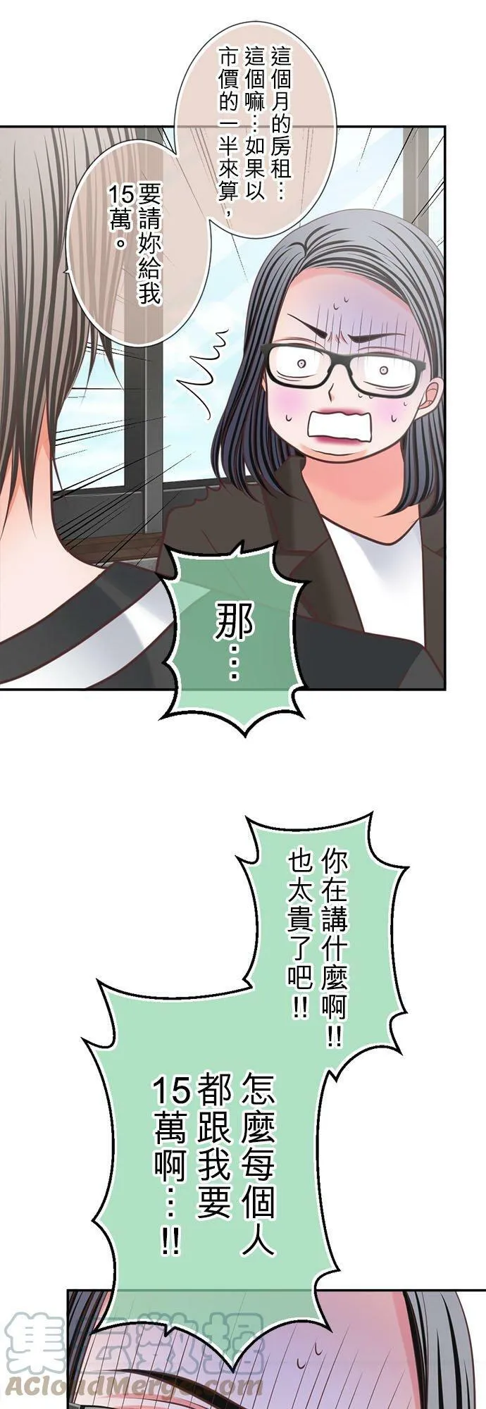act.293 社长，采取行动 第11页