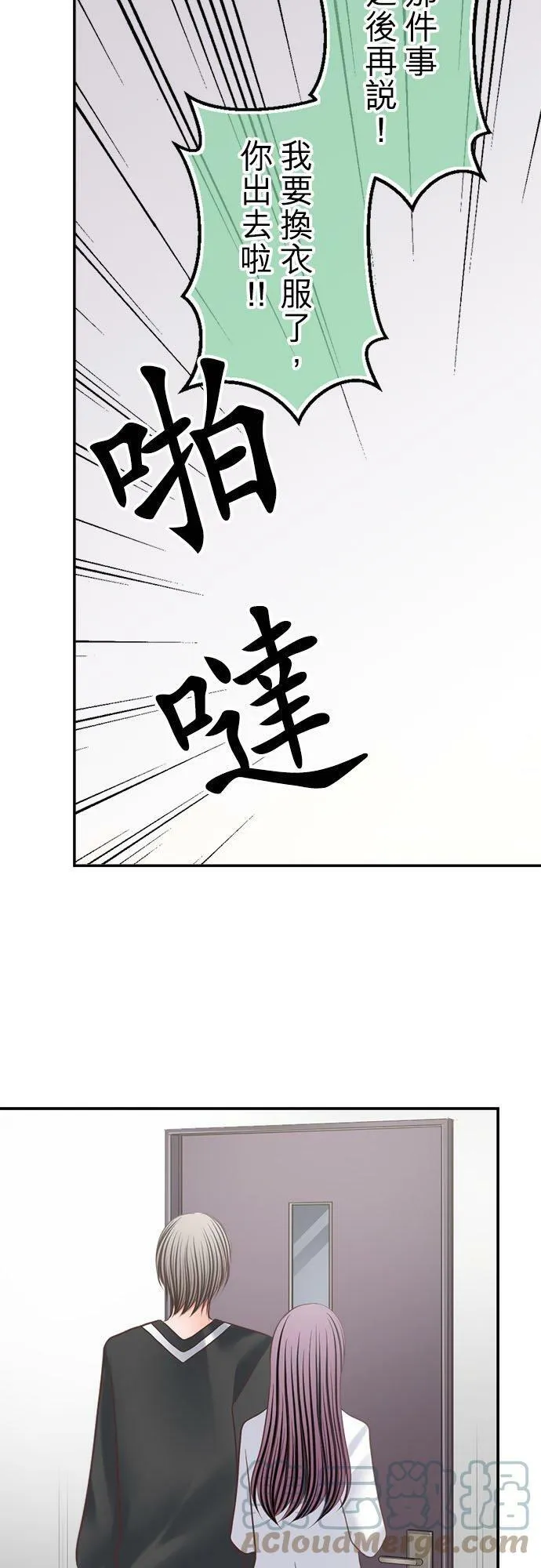 act.293 社长，采取行动 第13页