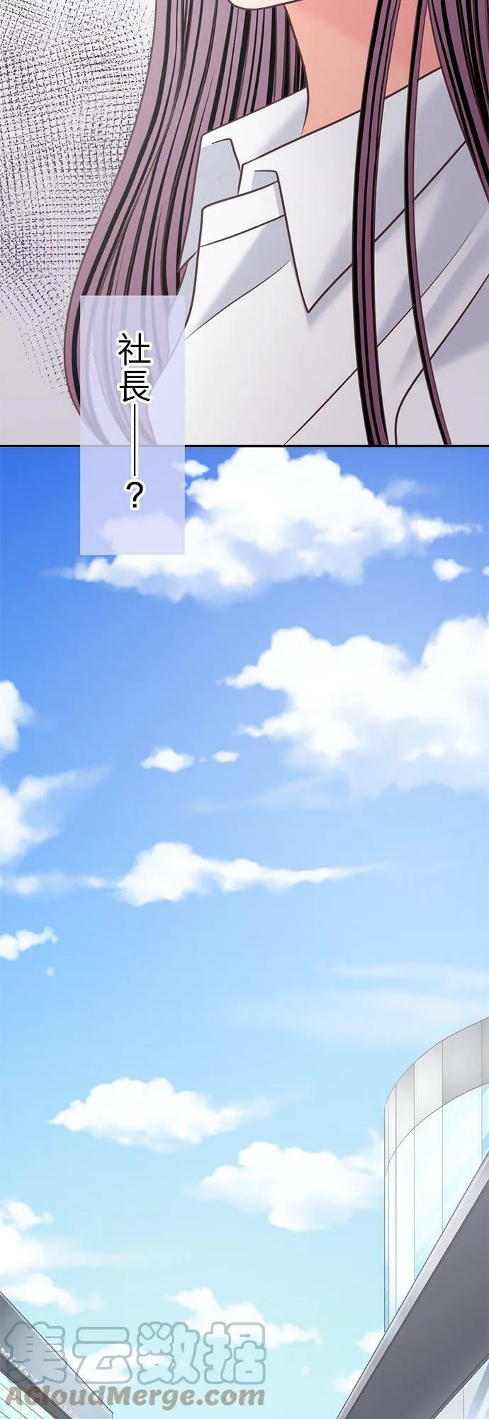 act.293 社长，采取行动 第15页