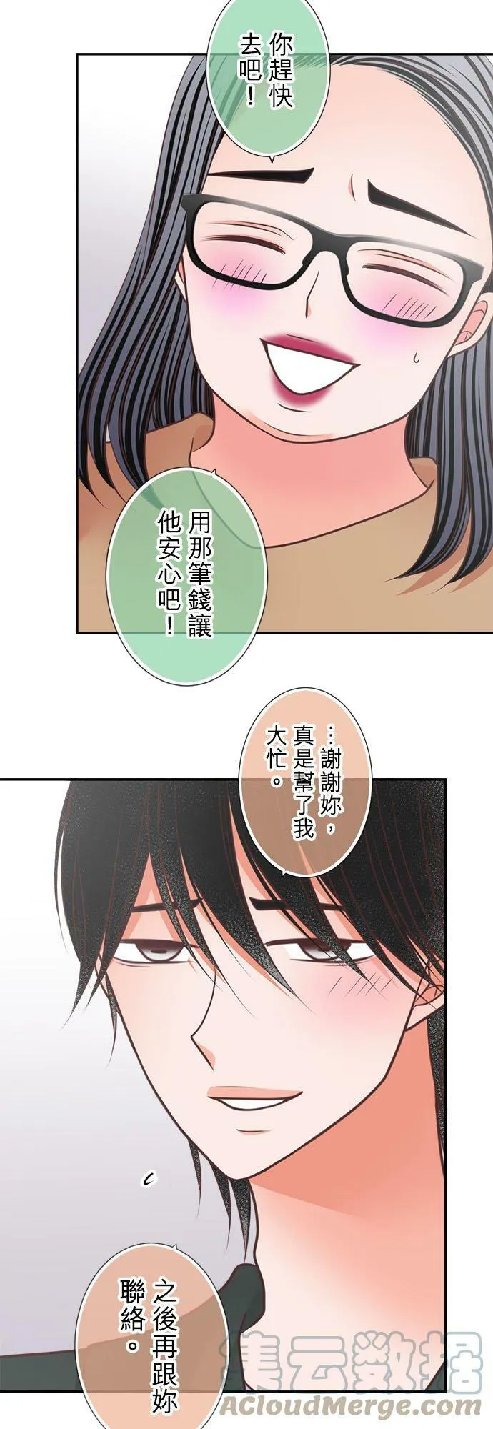 act.293 社长，采取行动 第17页