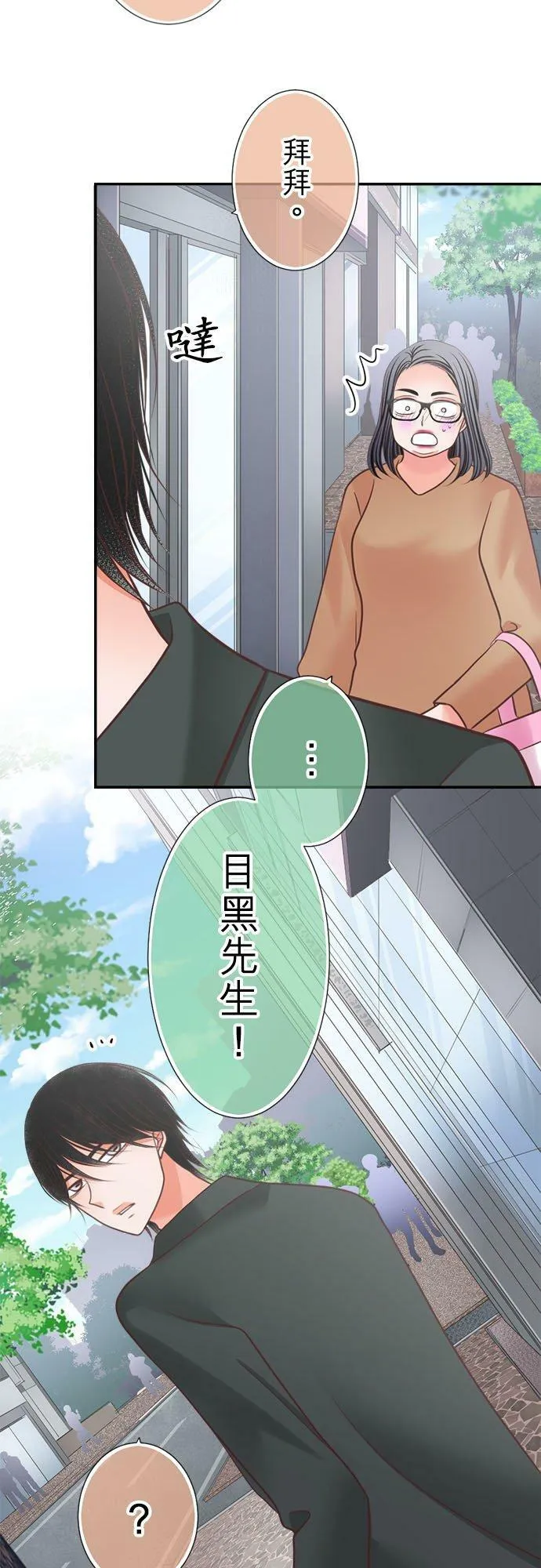 act.293 社长，采取行动 第18页