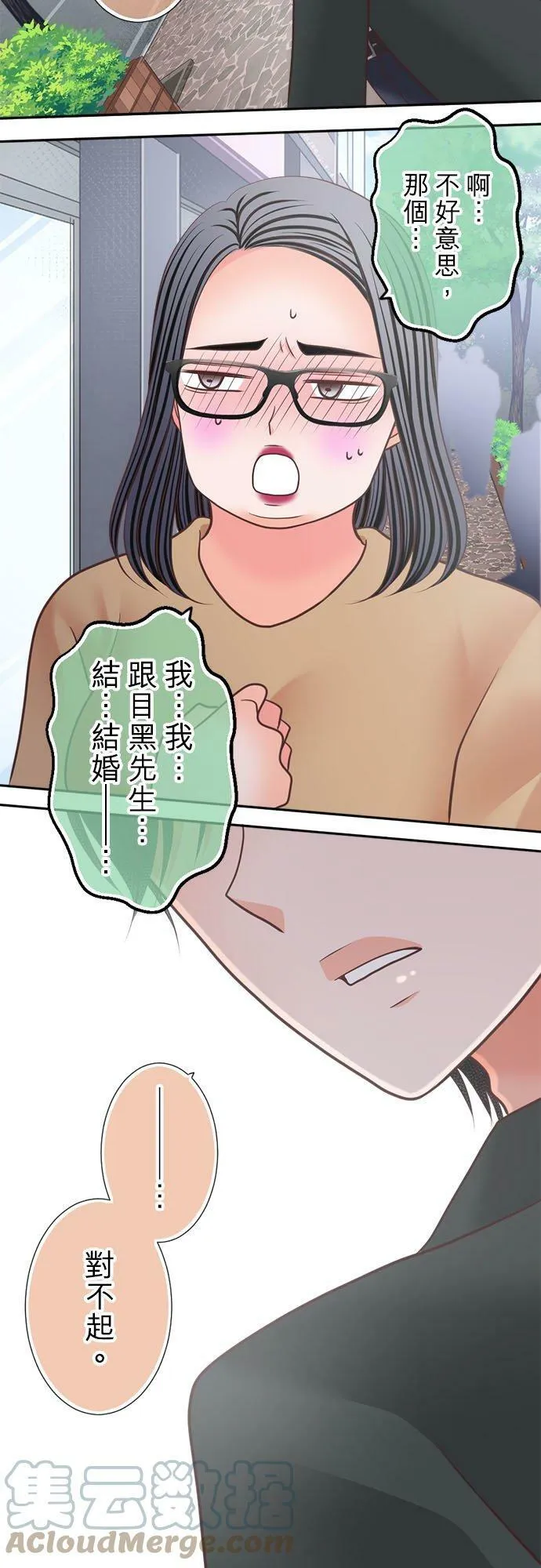 act.293 社长，采取行动 第19页