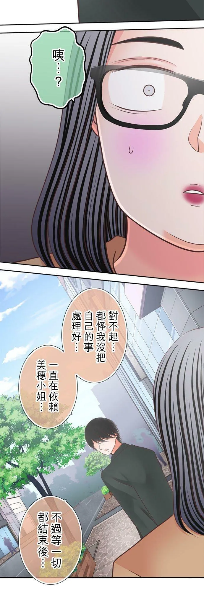act.293 社长，采取行动 第20页