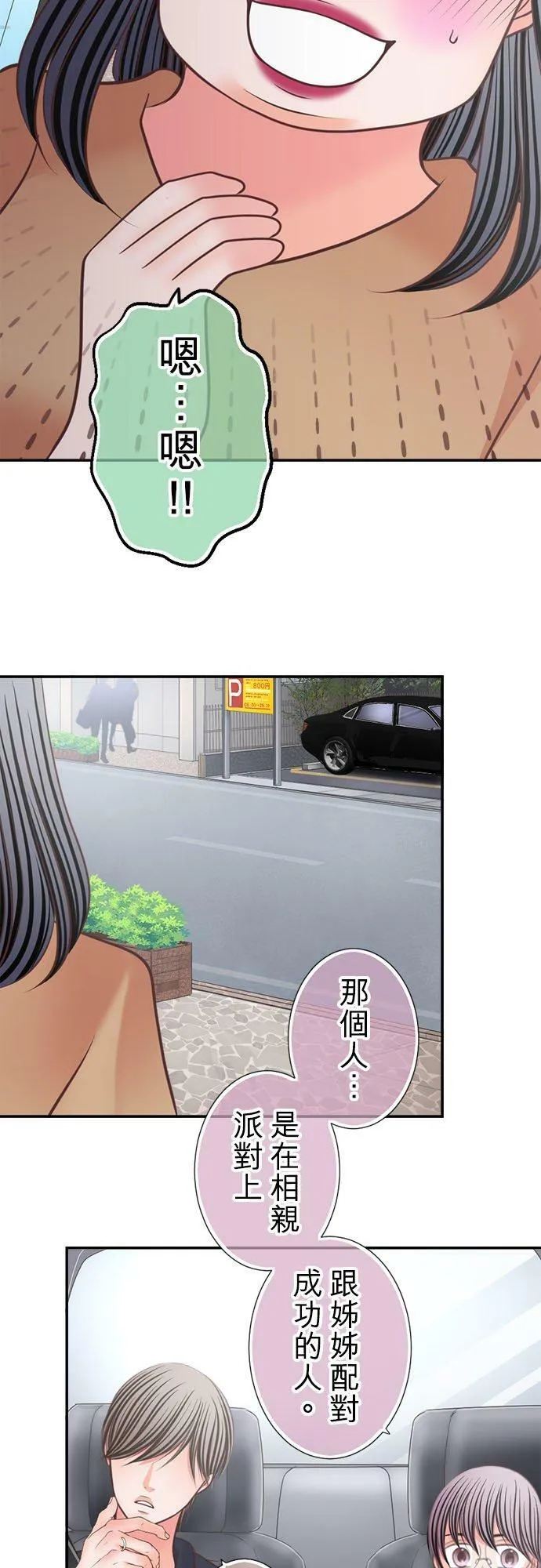 act.293 社长，采取行动 第22页