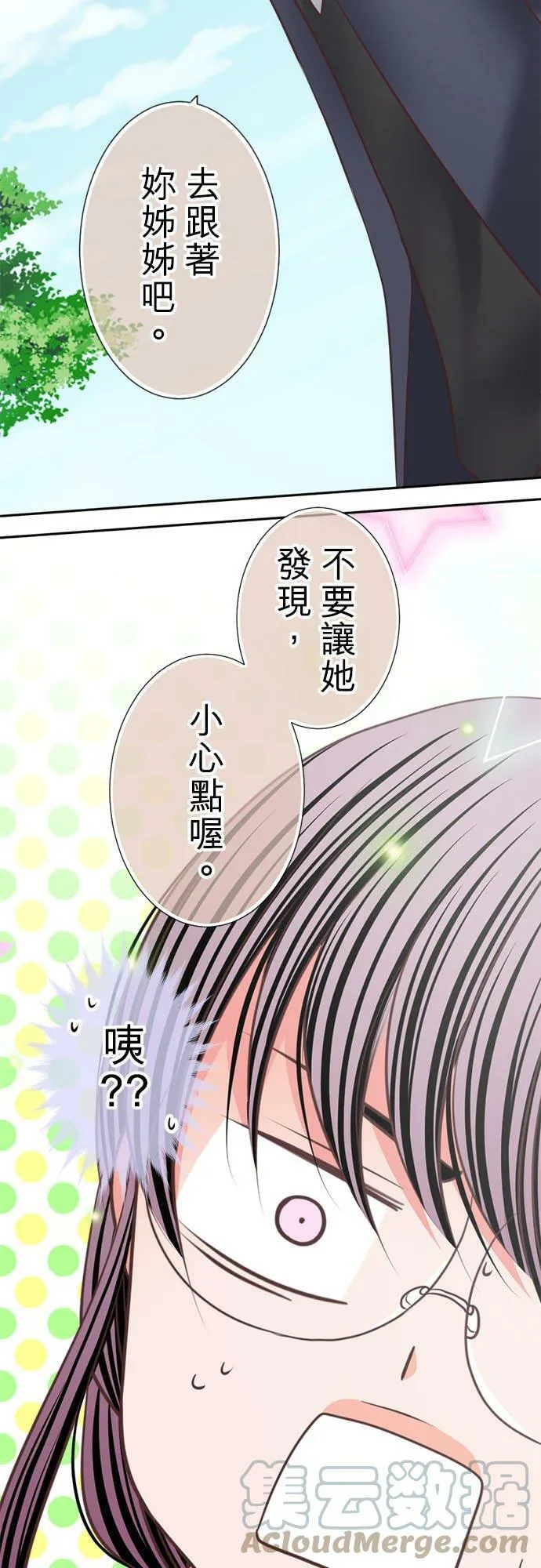 act.293 社长，采取行动 第25页