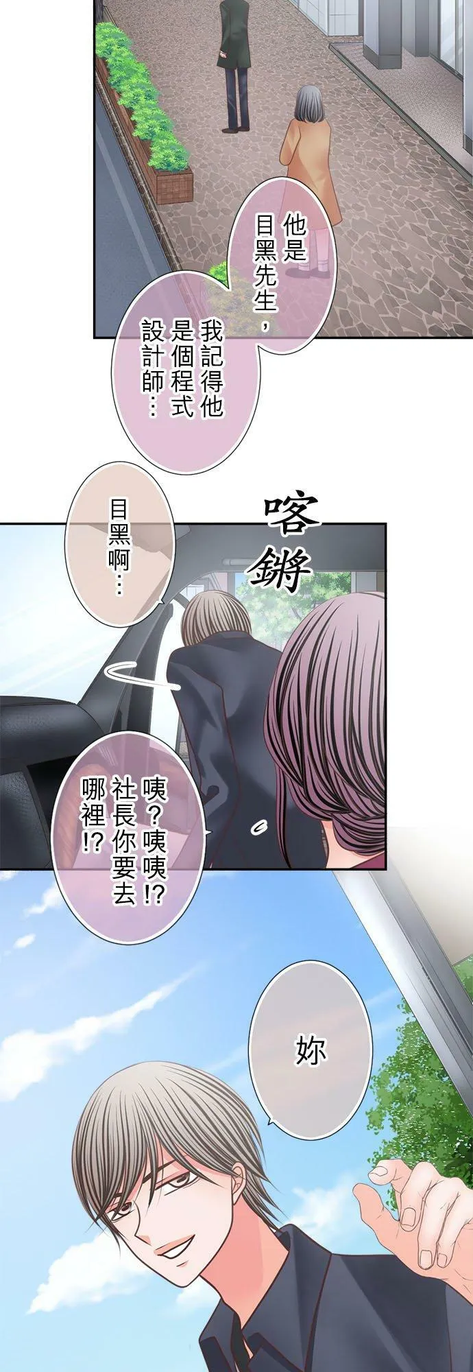 act.294 潜入！●●●●派对 第4页