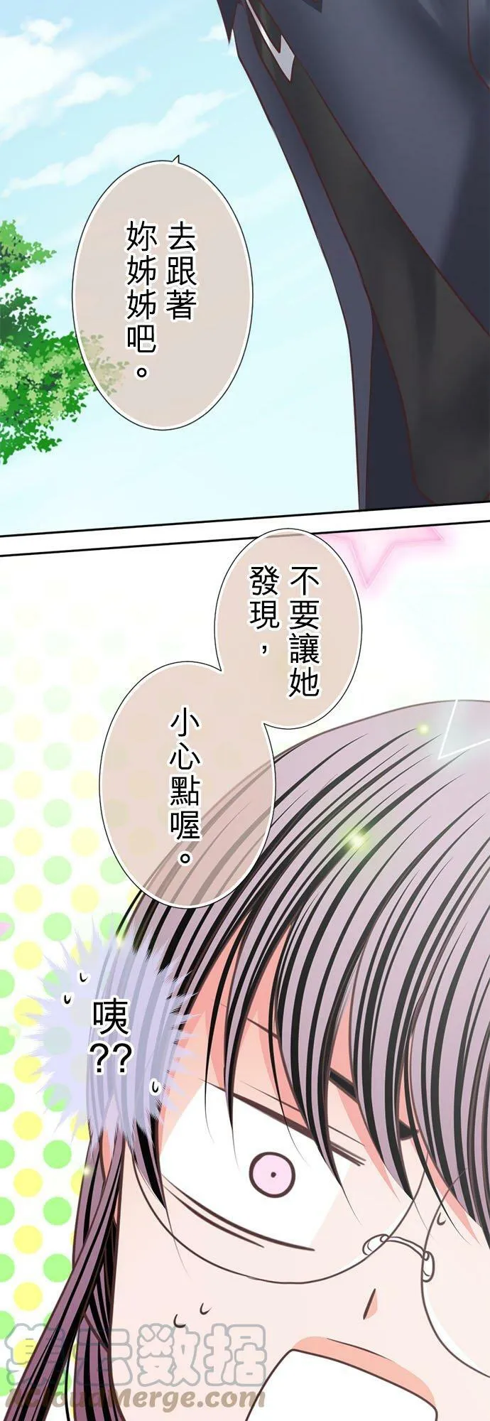 act.294 潜入！●●●●派对 第5页