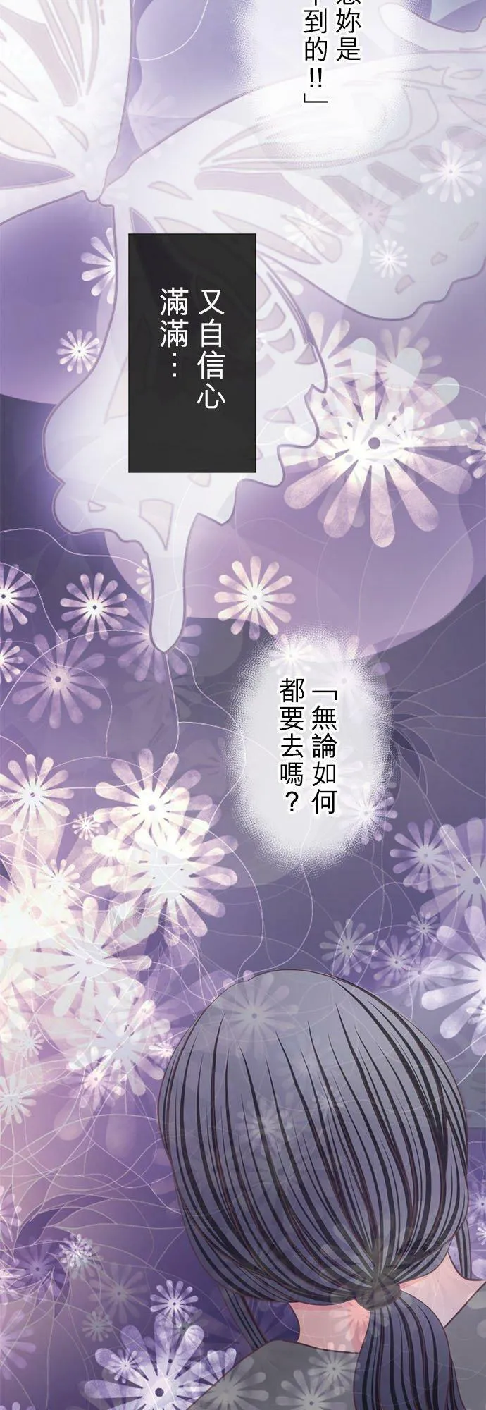 act.294 潜入！●●●●派对 第16页