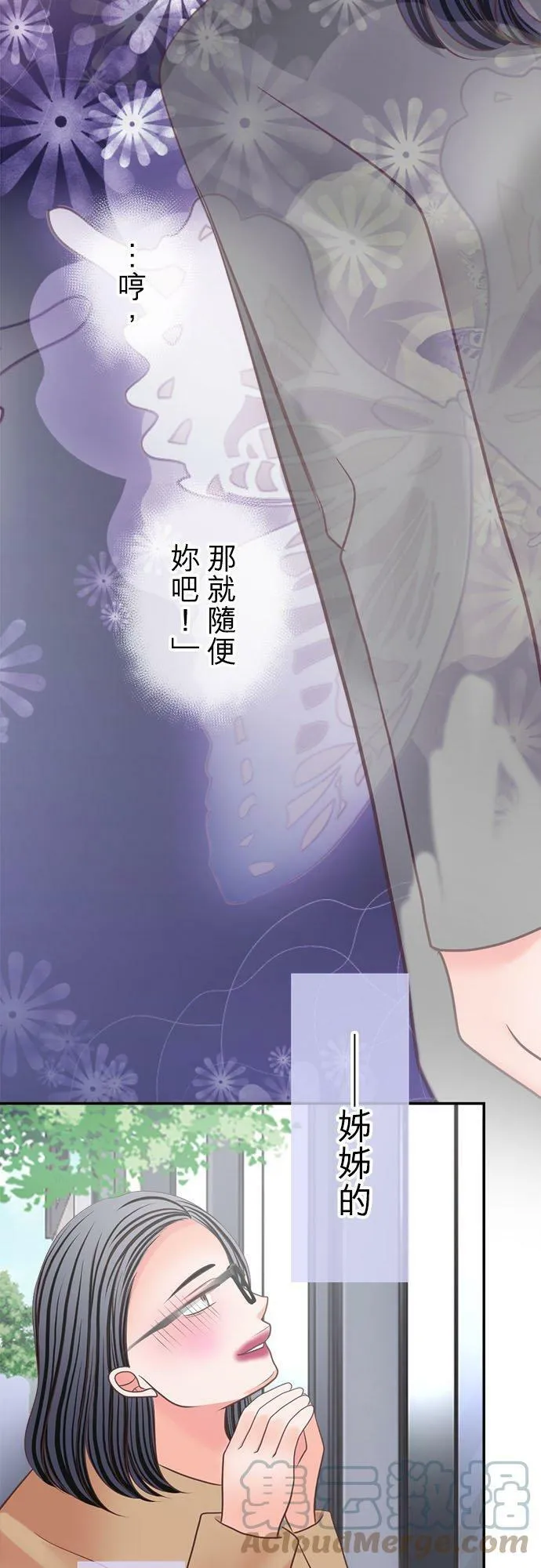 act.294 潜入！●●●●派对 第17页