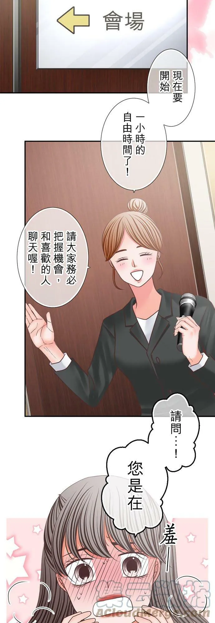 act.295 同行 第5页