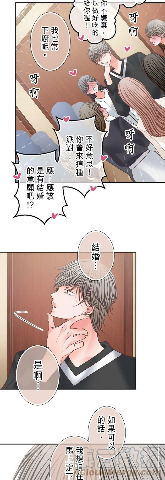 act.295 同行 第7页