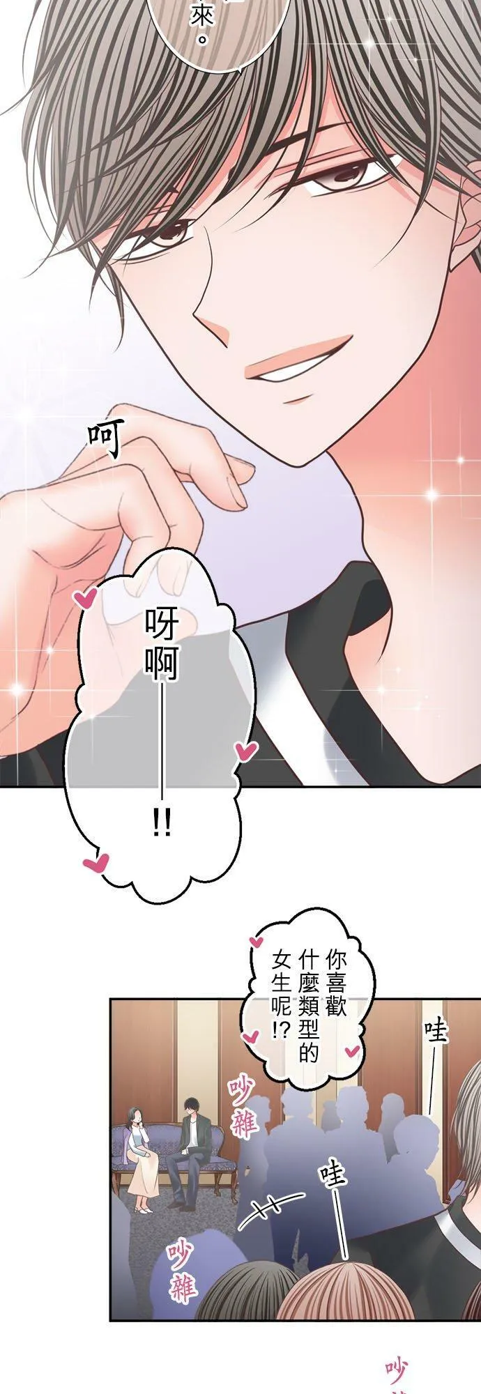 act.295 同行 第8页