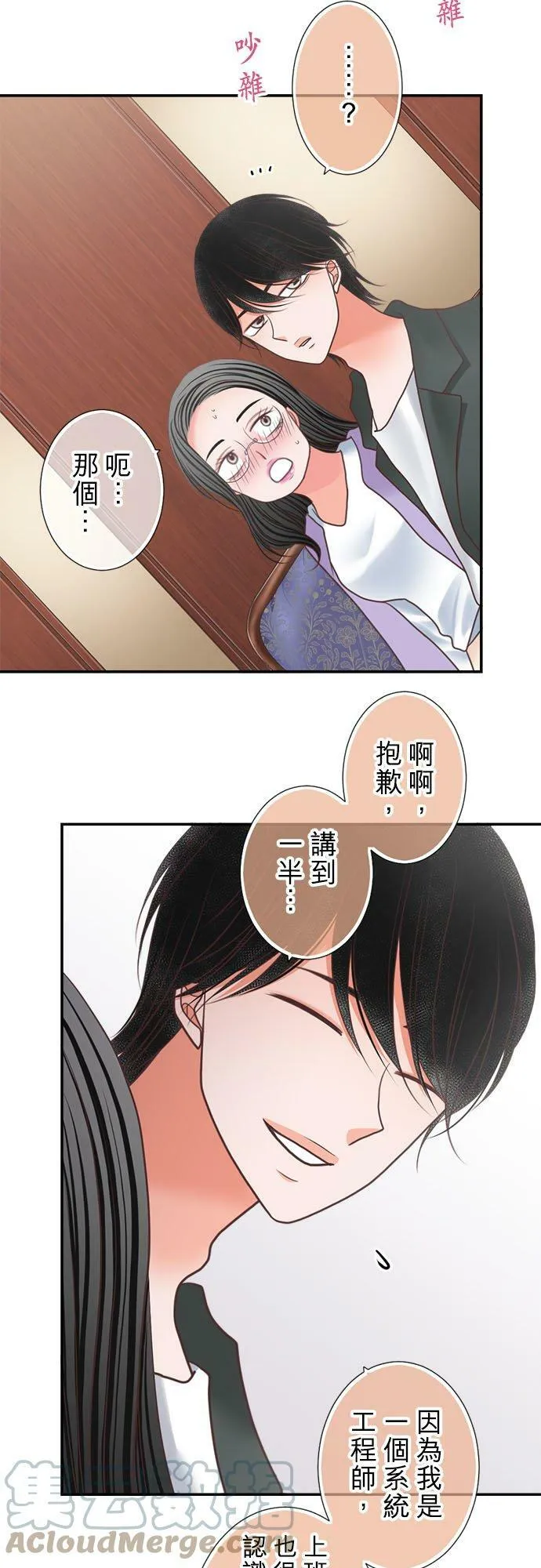 act.295 同行 第9页