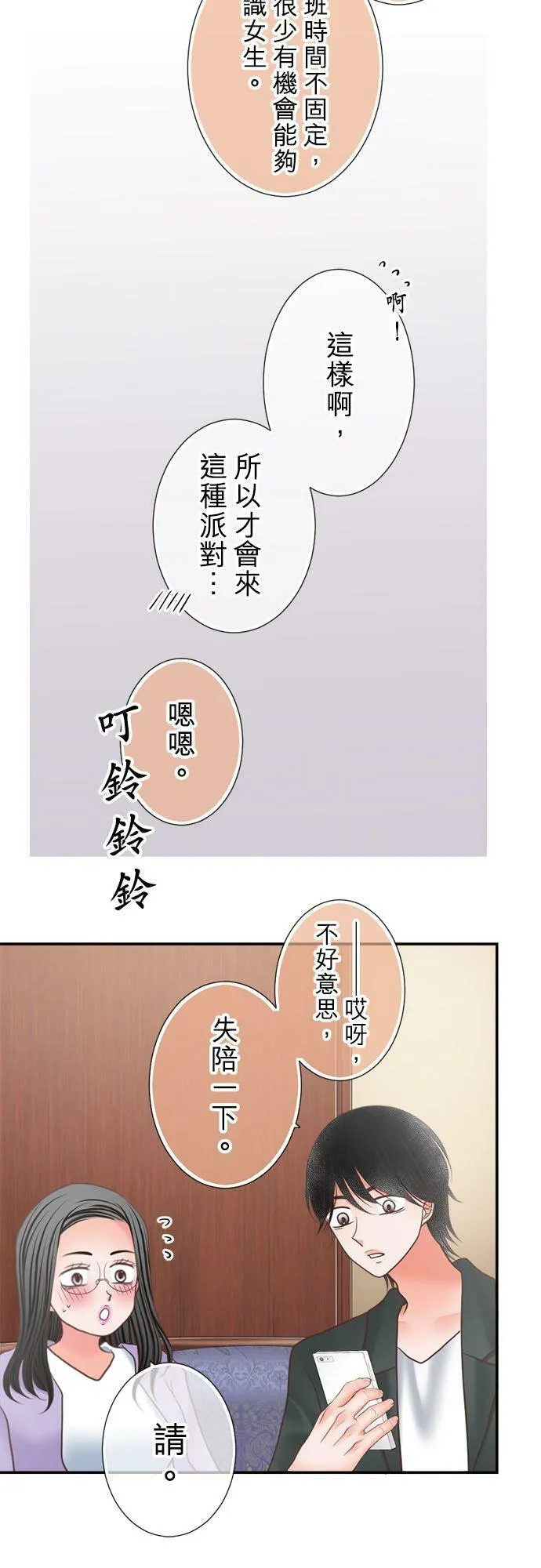 act.295 同行 第10页