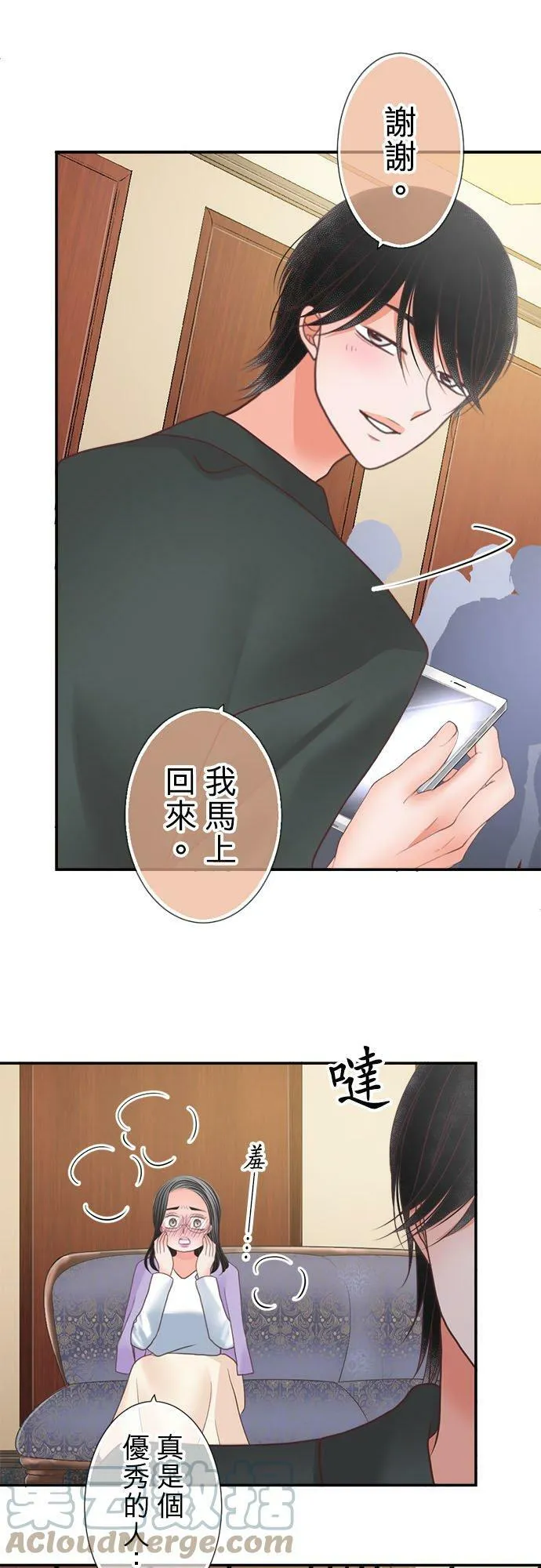 act.295 同行 第11页
