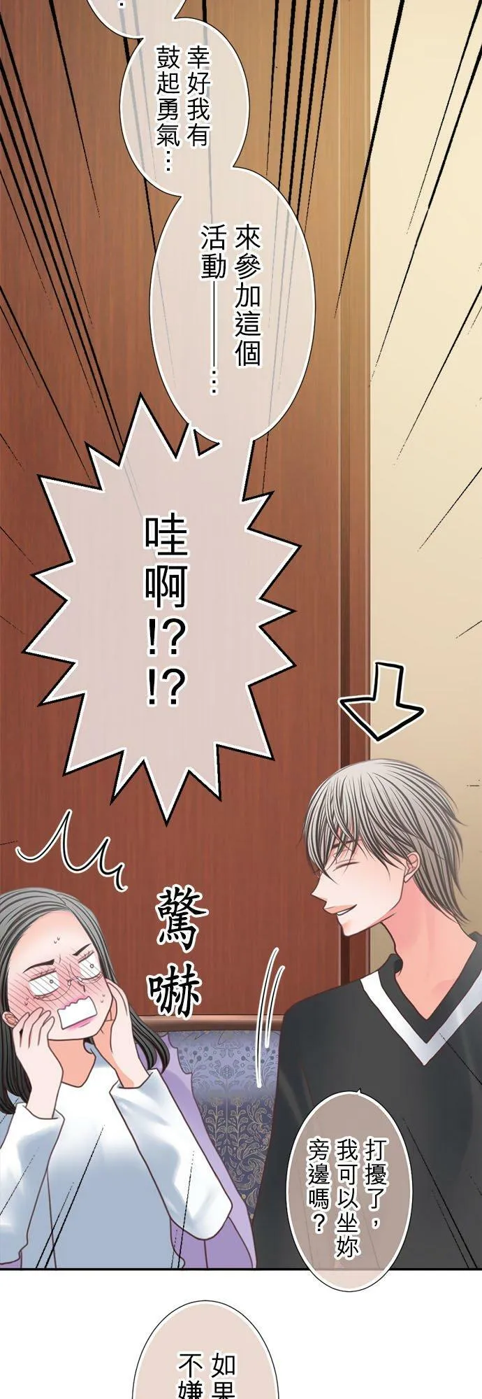 act.295 同行 第12页