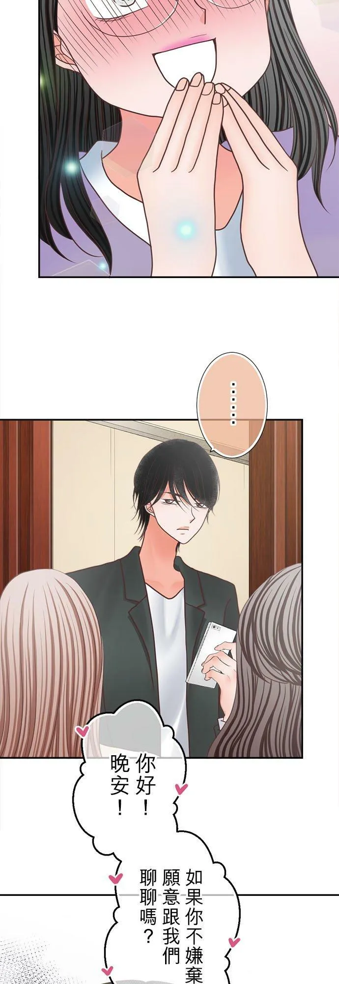 act.295 同行 第16页