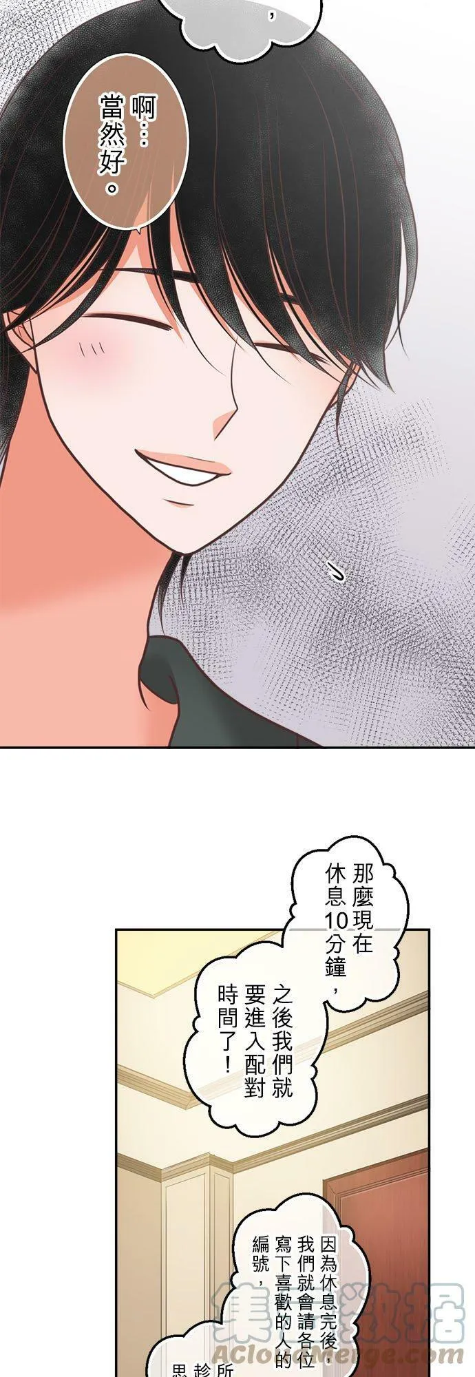 act.295 同行 第17页
