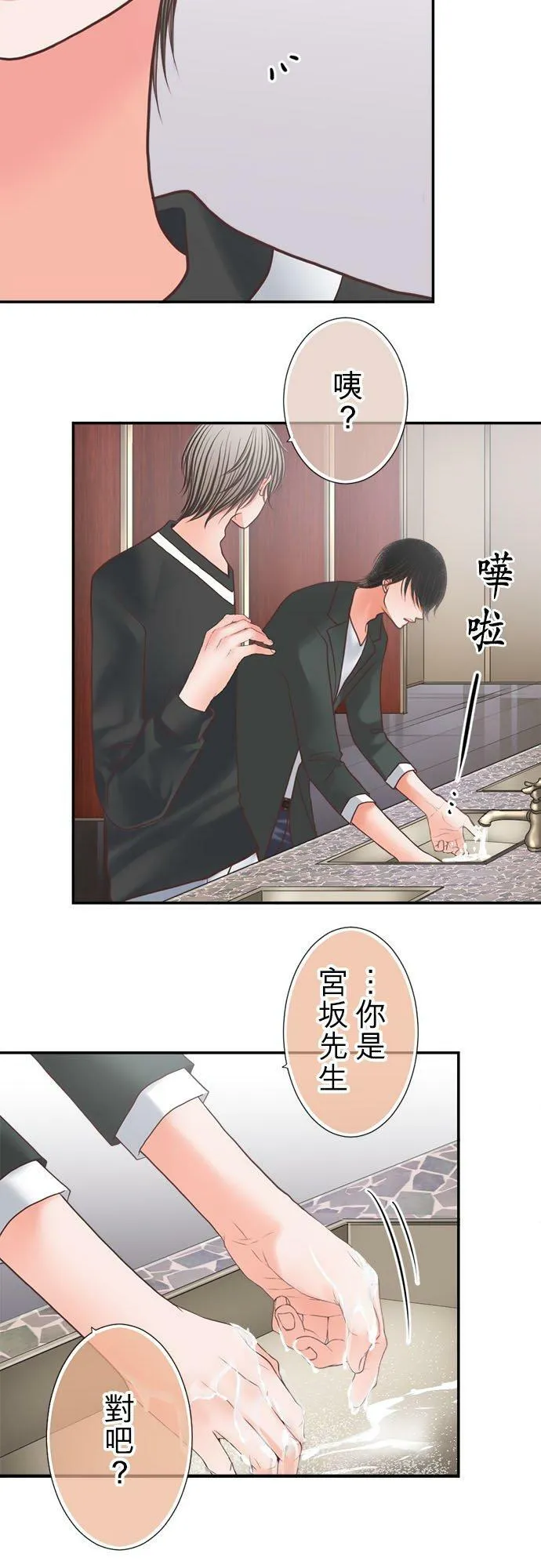 act.295 同行 第20页