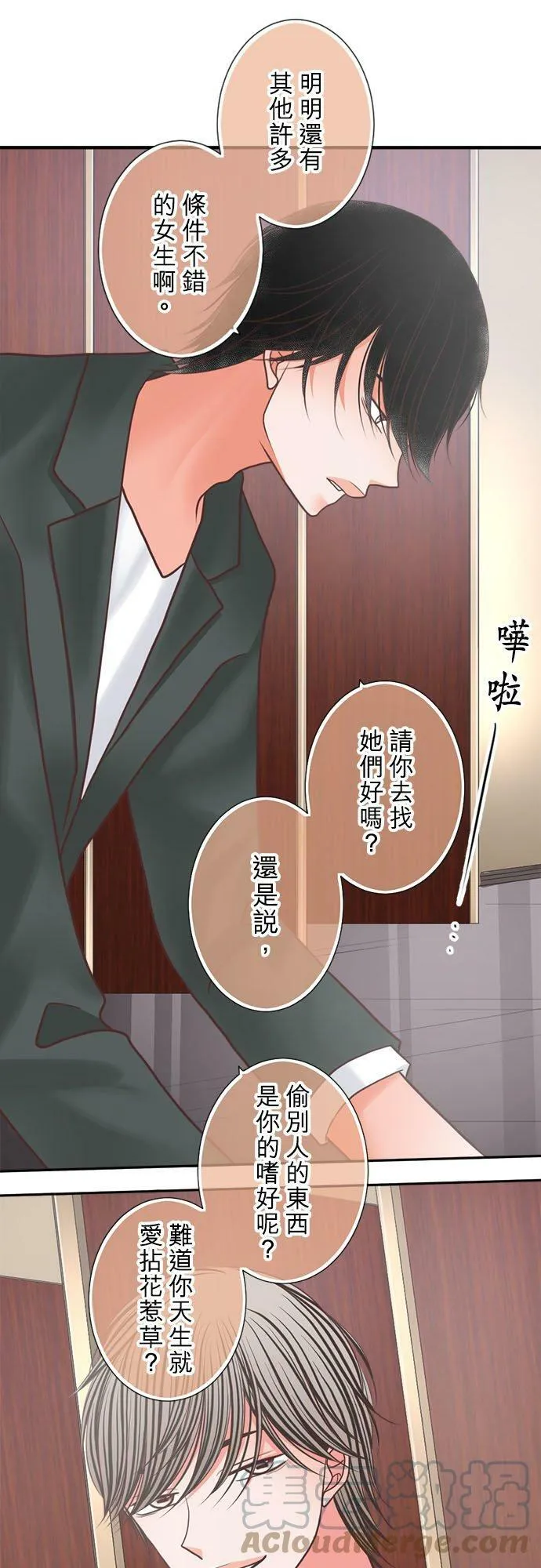 act.295 同行 第21页