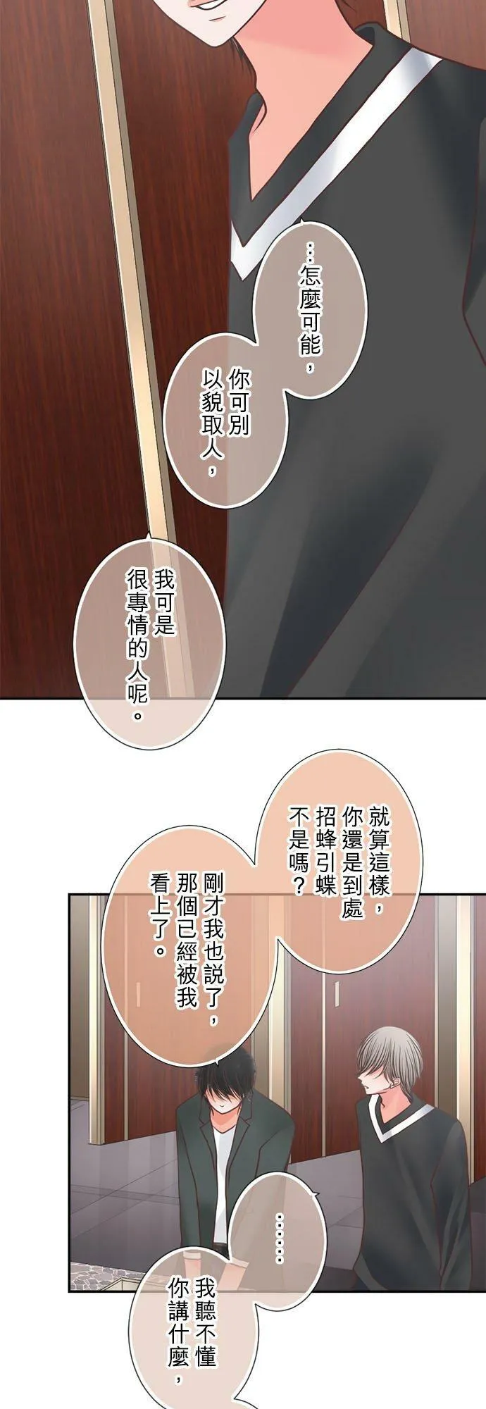 act.295 同行 第22页
