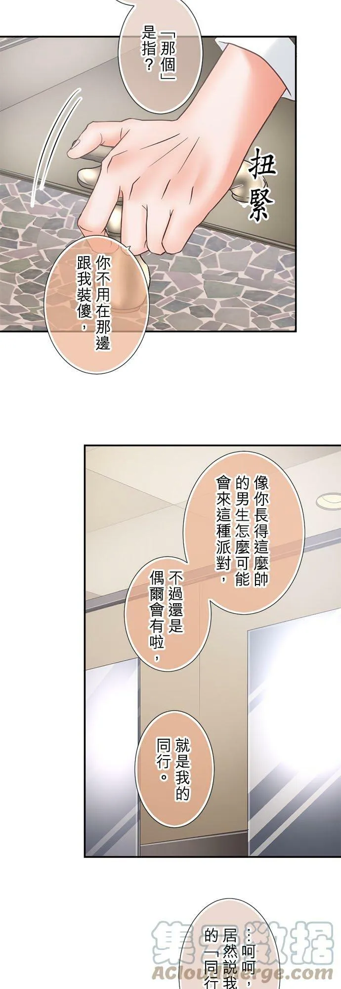 act.295 同行 第23页