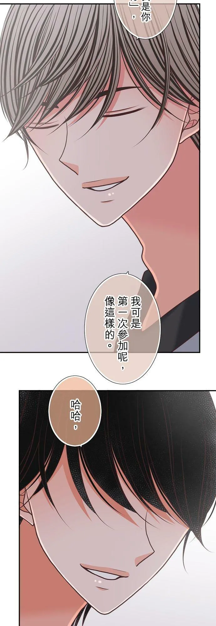 act.295 同行 第24页