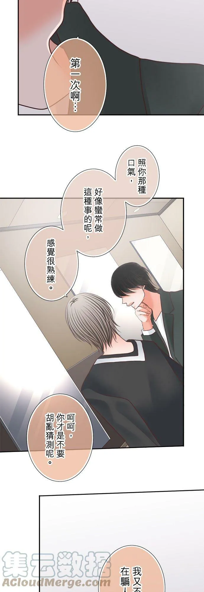 act.295 同行 第25页